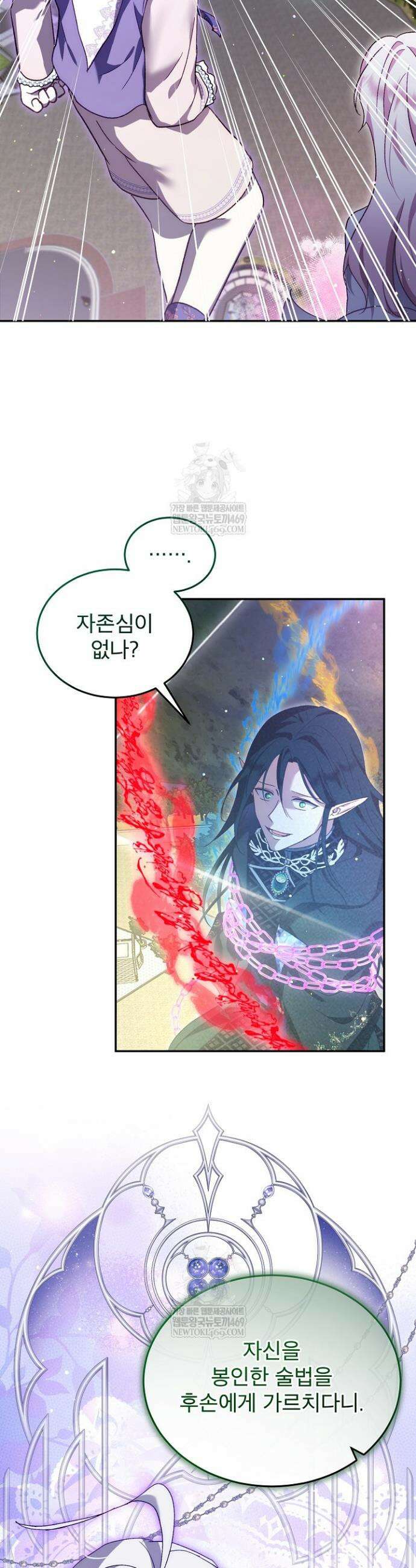 아기 신수로 환생했습니다 120화 7
