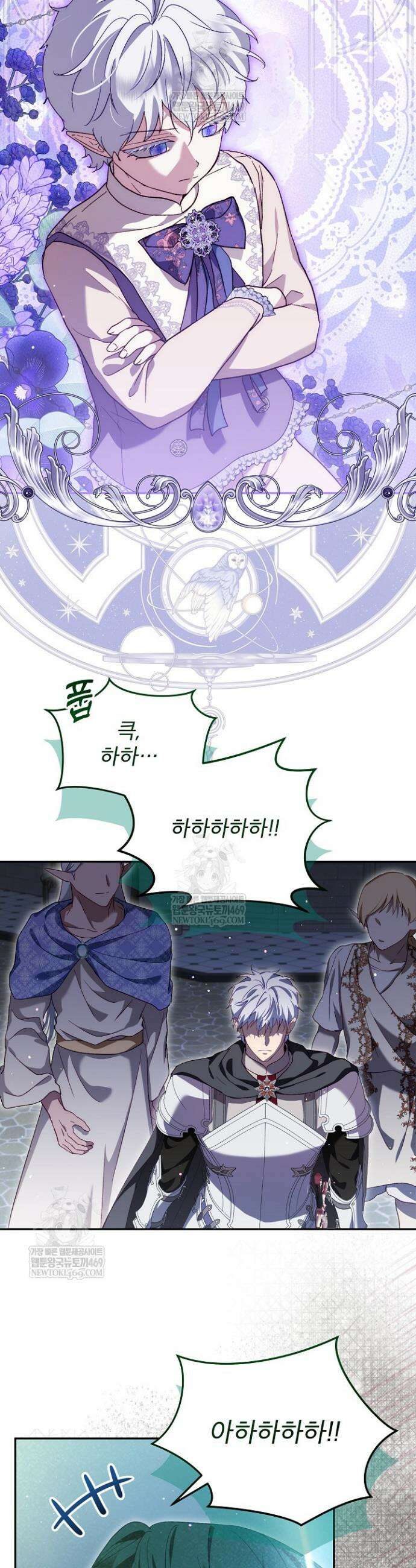 아기 신수로 환생했습니다 120화 8