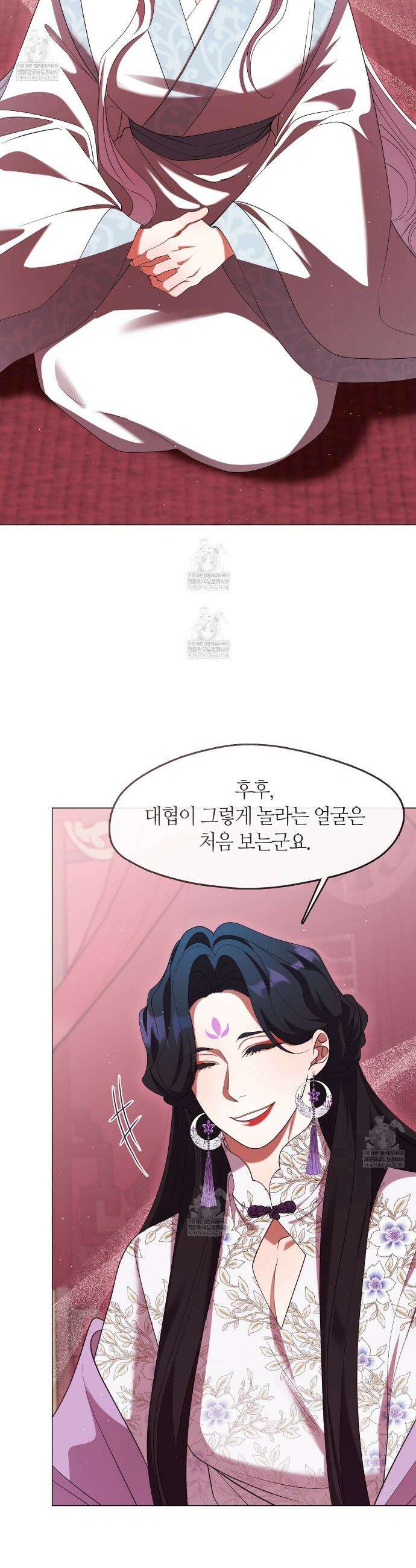 마교 교주를 애지중지 키웠다 84화 9