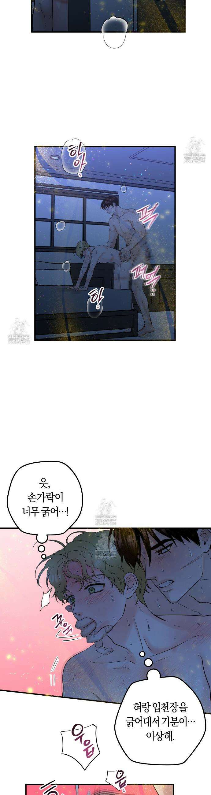 오버 더 파라다이스(Over The Paradise) 70화 14