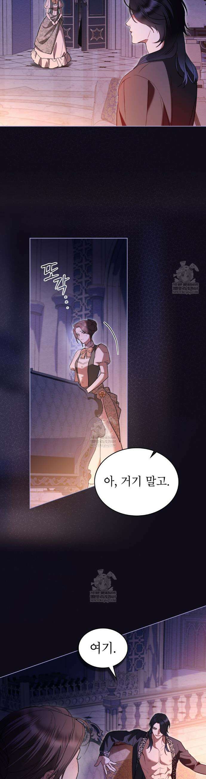 황녀의 침실 인형  70화 3