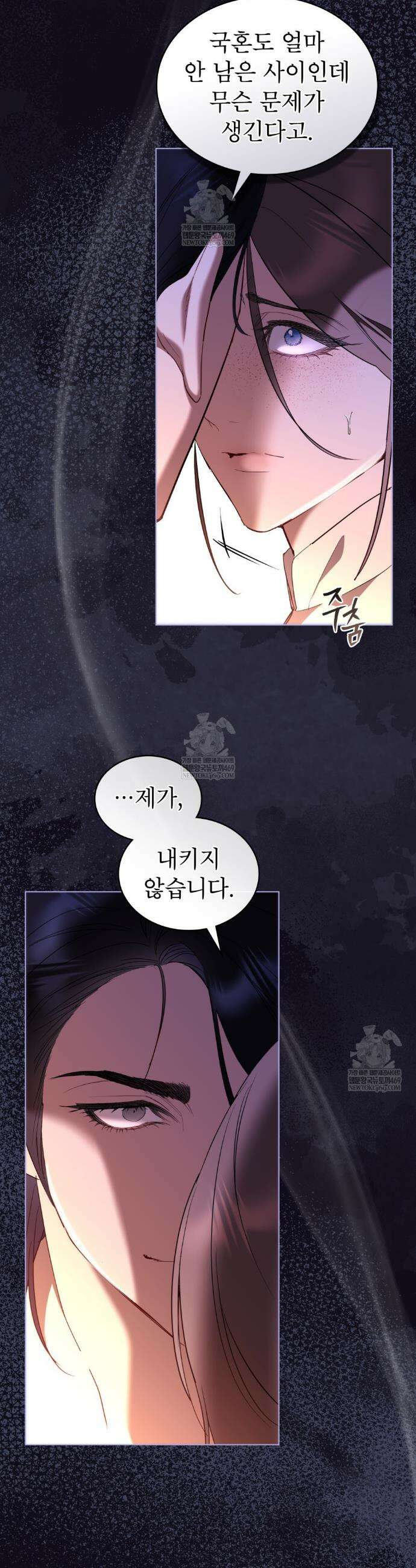 황녀의 침실 인형  70화 7
