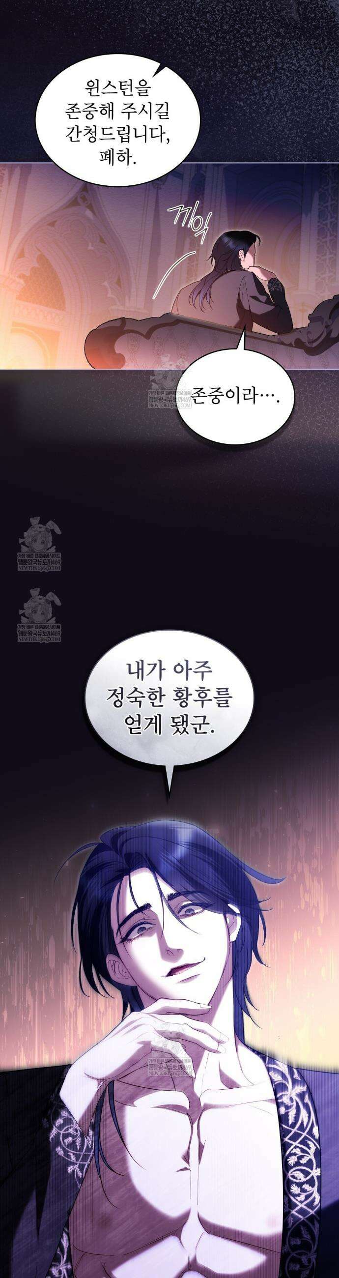 황녀의 침실 인형  70화 8