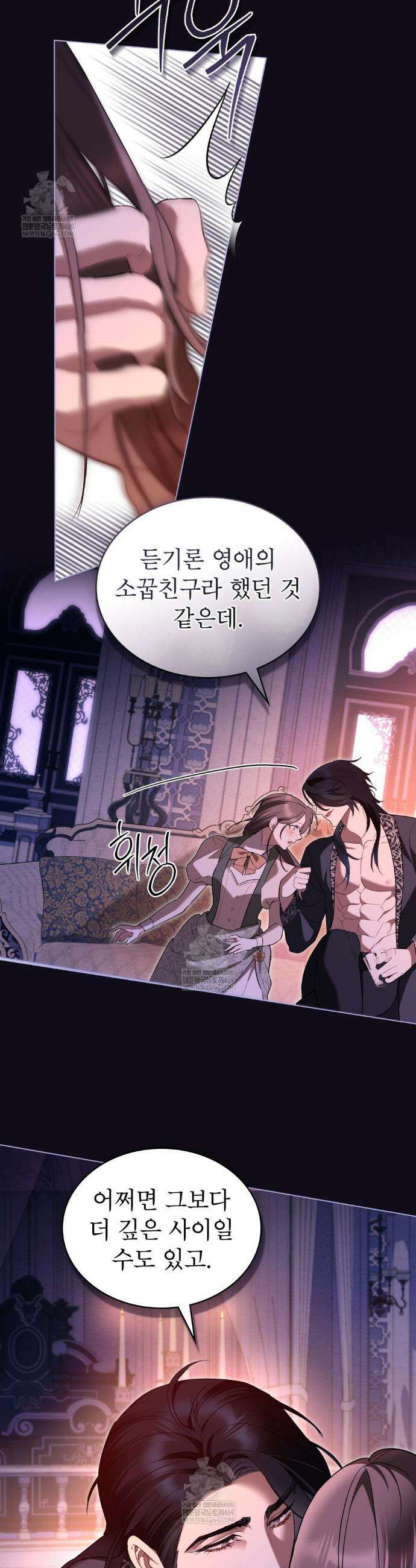 황녀의 침실 인형  70화 13