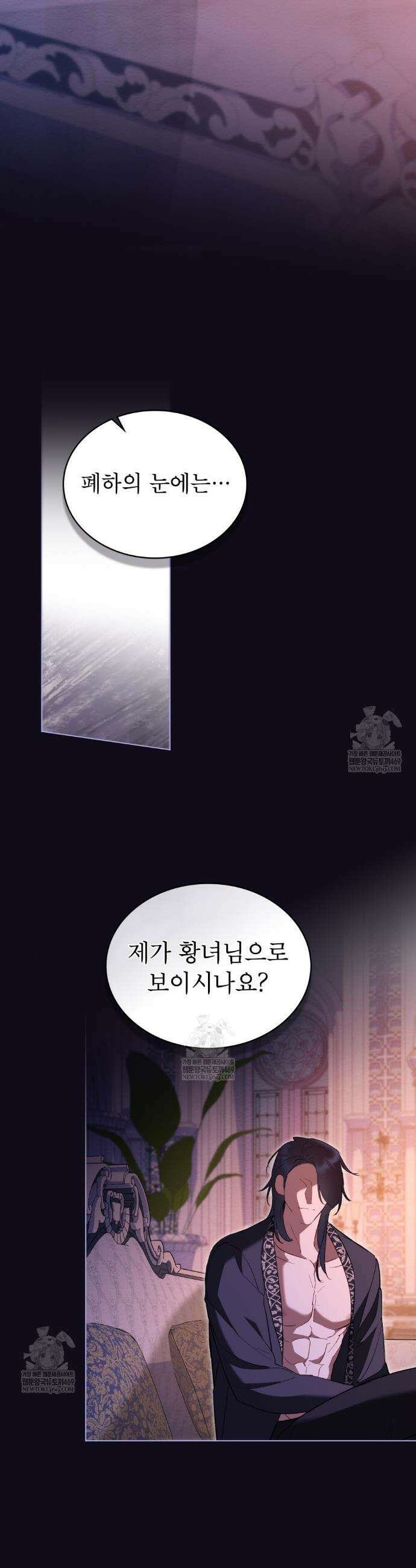 황녀의 침실 인형  70화 16