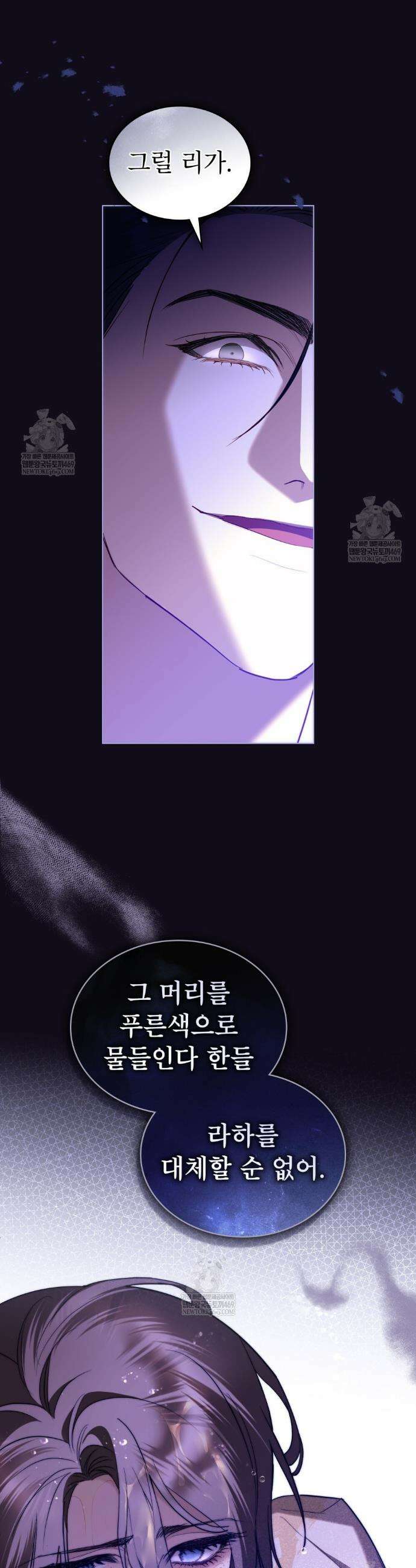 황녀의 침실 인형  70화 17