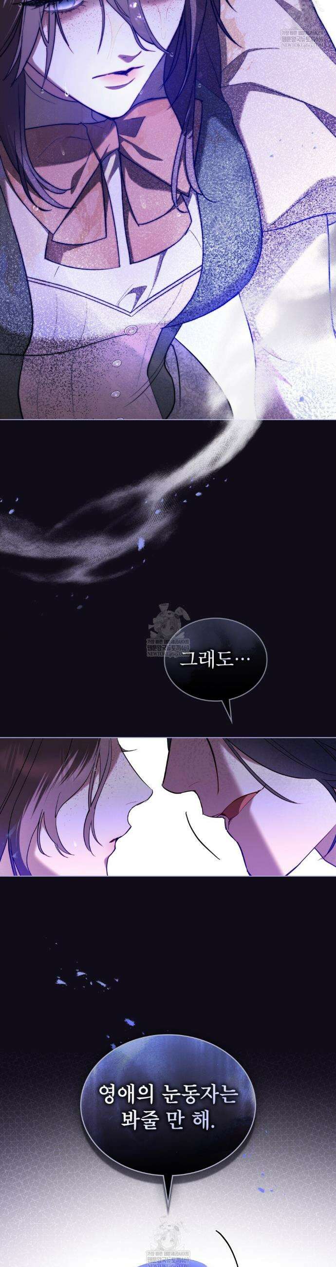 황녀의 침실 인형  70화 18