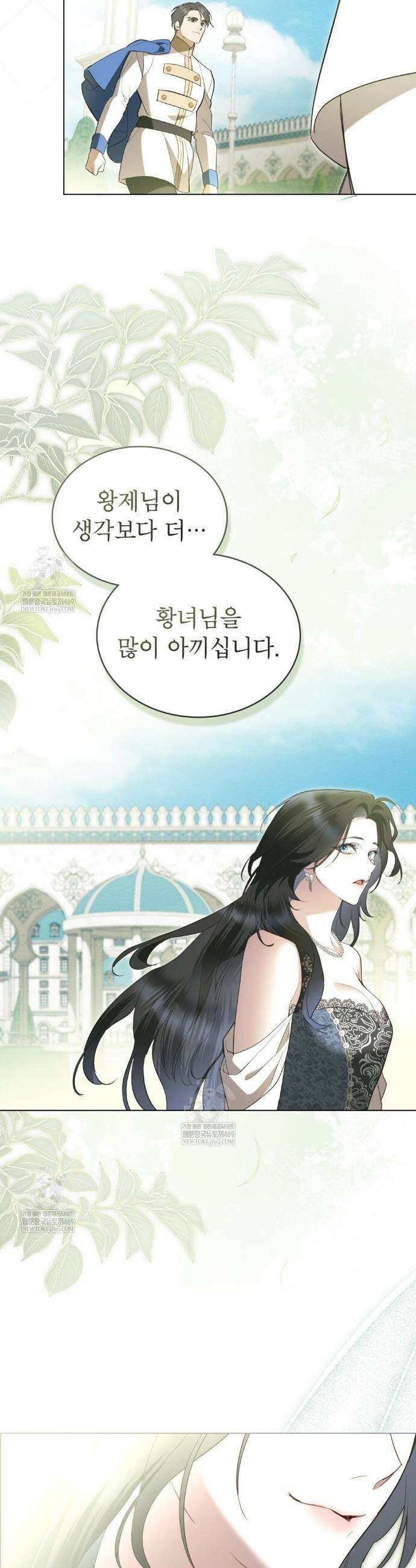 황녀의 침실 인형  70화 25
