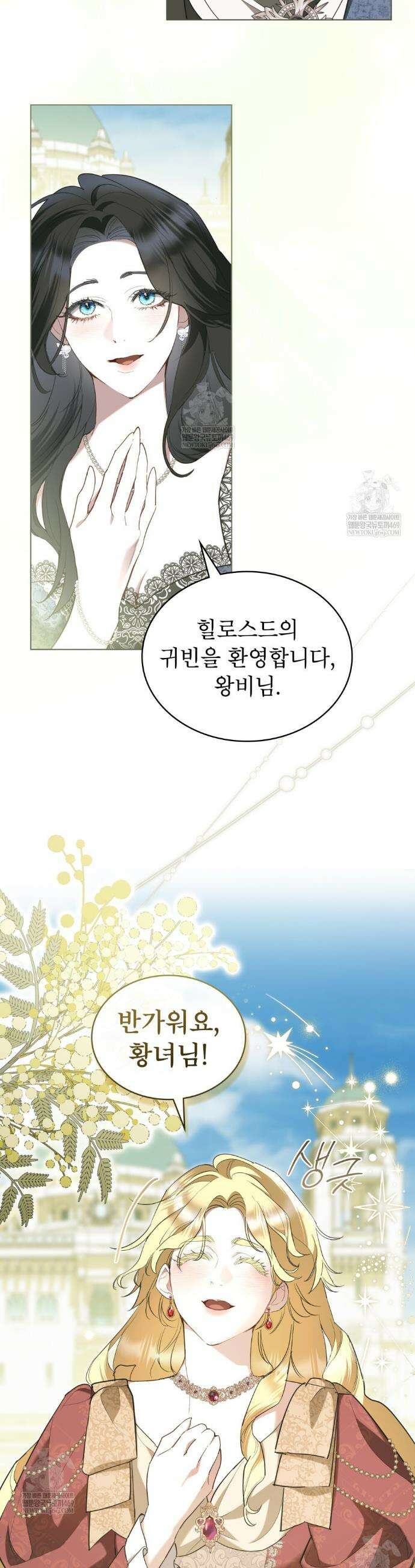 황녀의 침실 인형  70화 28