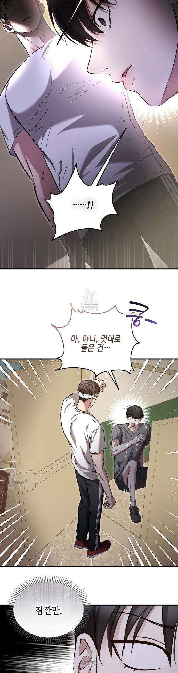 전략적 메이팅 파트너 29화 7