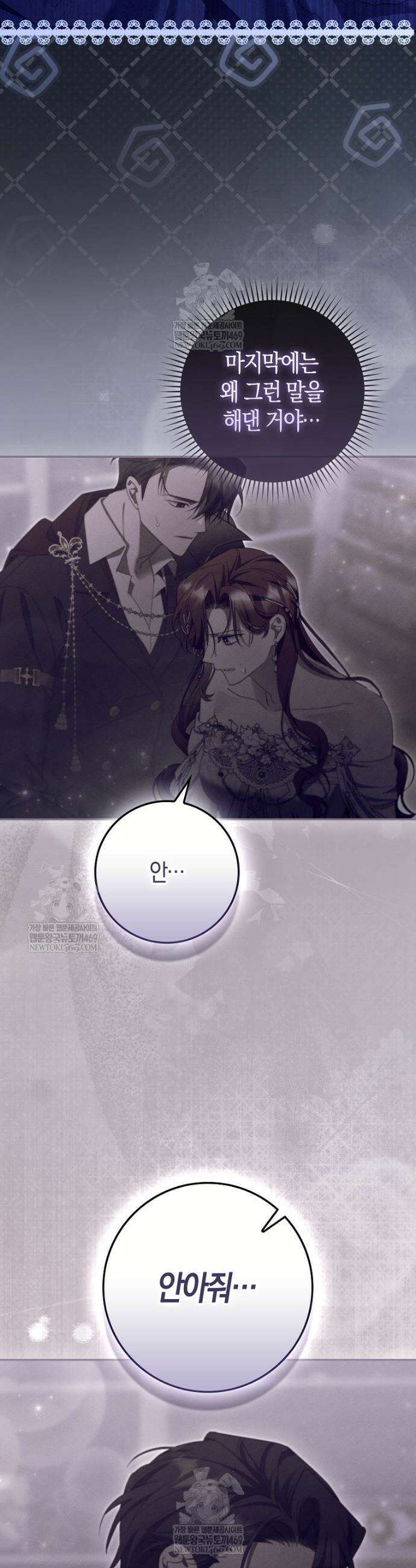 알고 보면 쓸모 있는 사기결혼 29화 2
