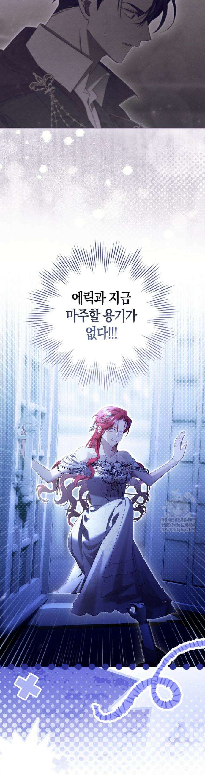 알고 보면 쓸모 있는 사기결혼 29화 3