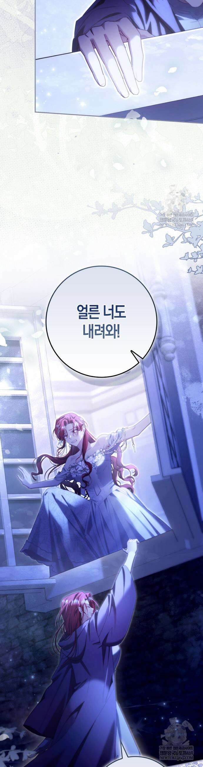 알고 보면 쓸모 있는 사기결혼 29화 5