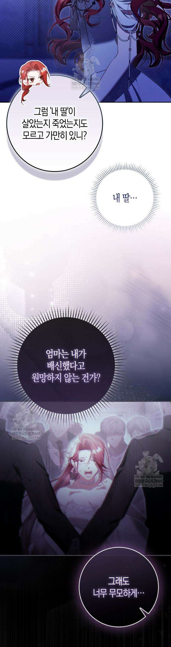 알고 보면 쓸모 있는 사기결혼 29화 8