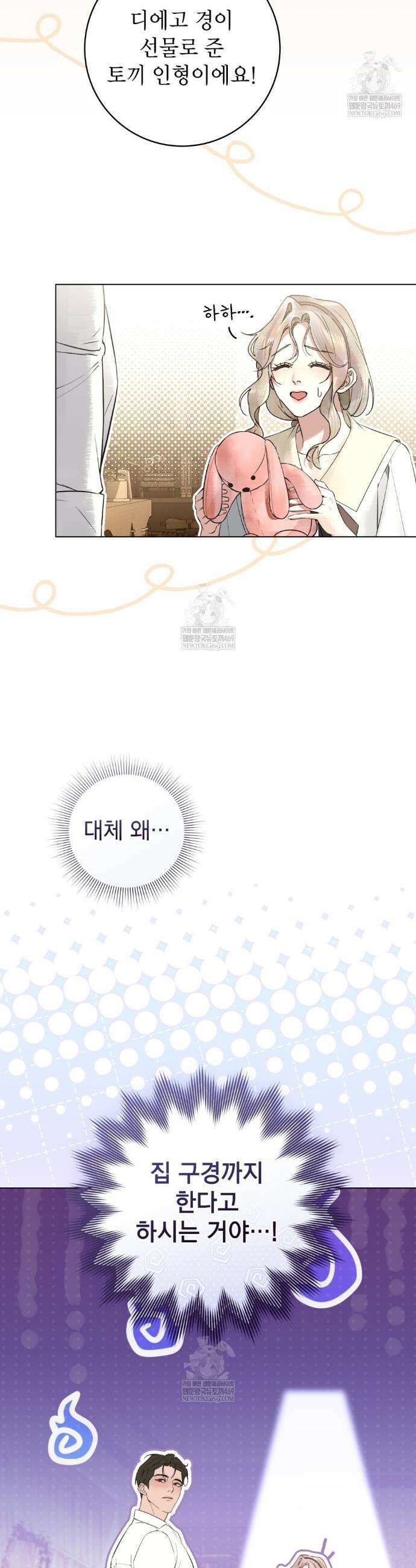 악인 남편 25화 2