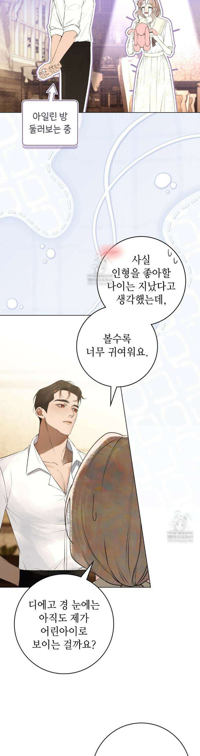 악인 남편 25화 3