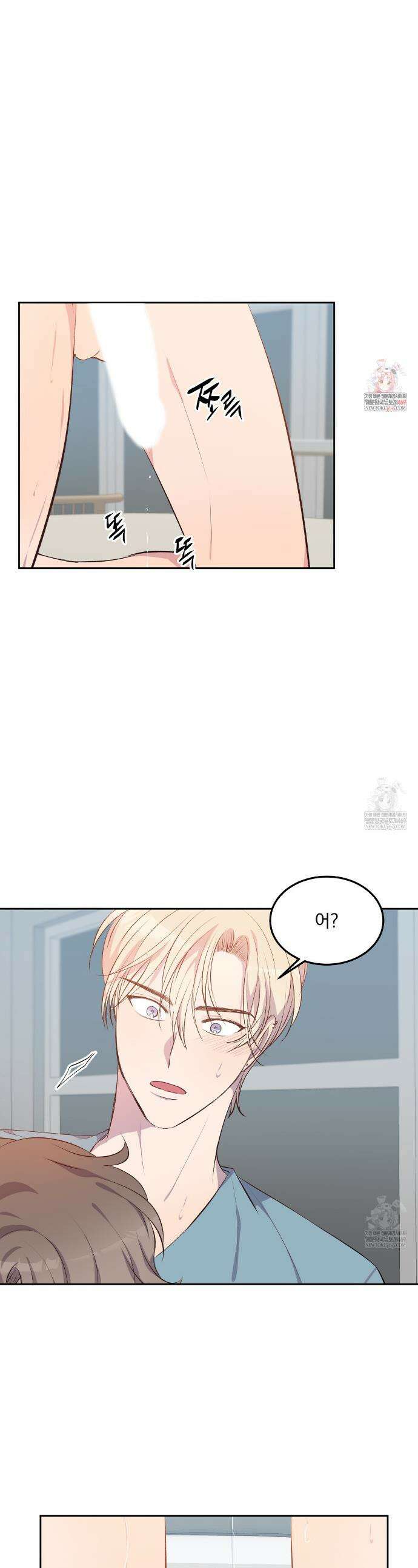 도와줘요, 아저씨! 특별 외전 3화(완결) 1