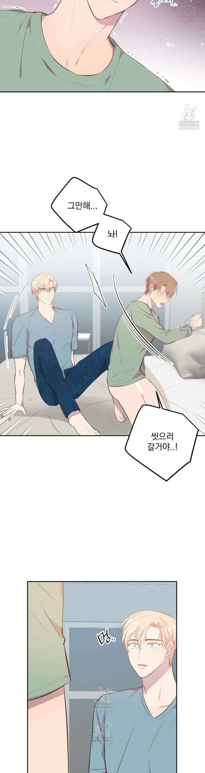 도와줘요, 아저씨! 특별 외전 3화(완결) 3