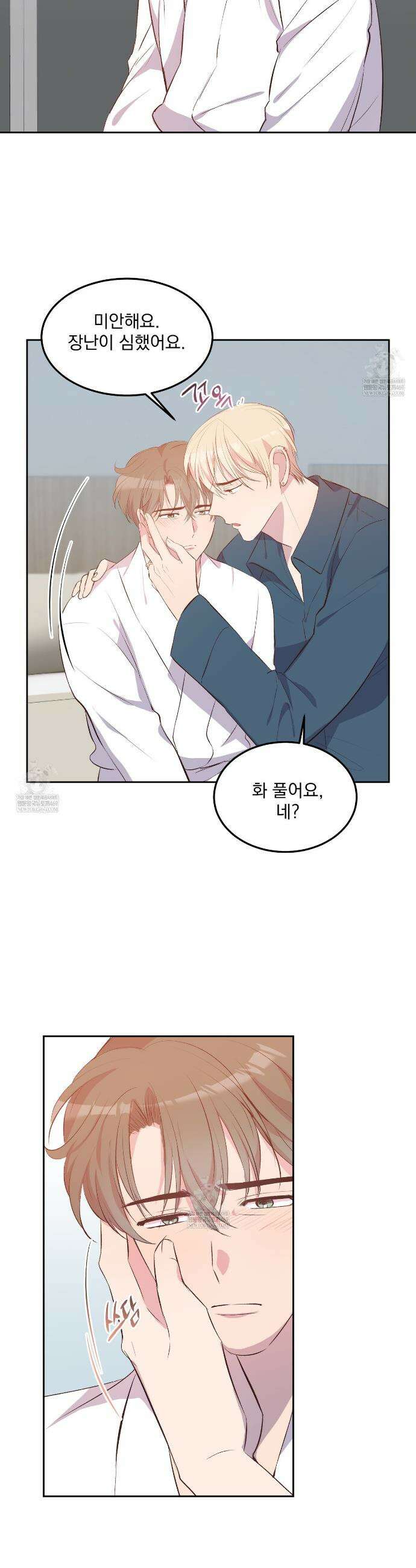 도와줘요, 아저씨! 특별 외전 3화(완결) 6