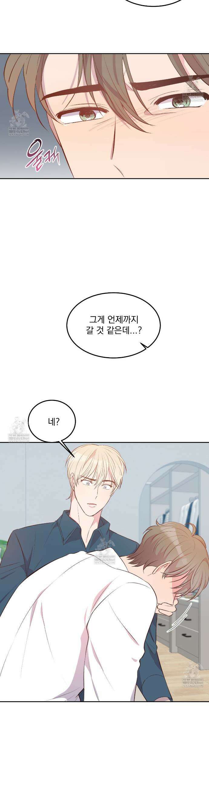 도와줘요, 아저씨! 특별 외전 3화(완결) 9
