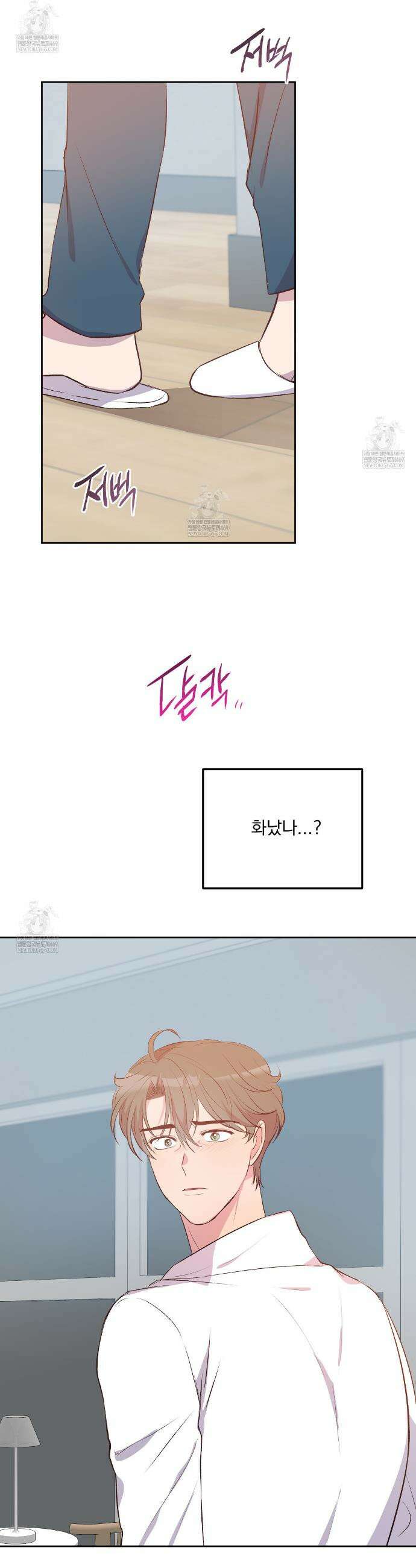 도와줘요, 아저씨! 특별 외전 3화(완결) 15