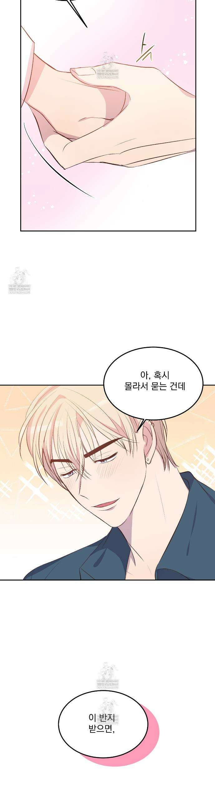 도와줘요, 아저씨! 특별 외전 3화(완결) 25