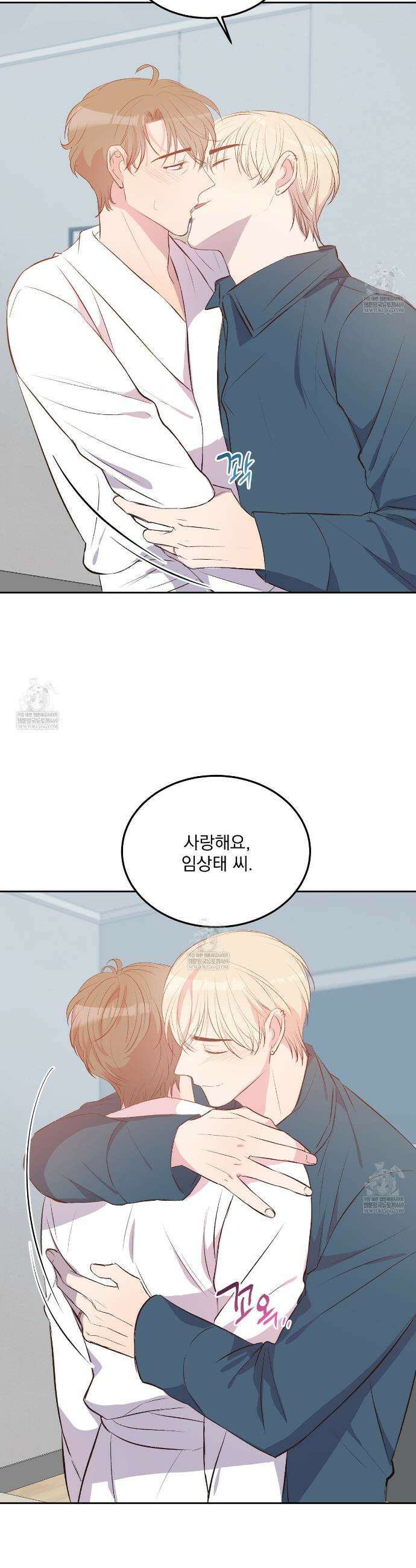도와줘요, 아저씨! 특별 외전 3화(완결) 29