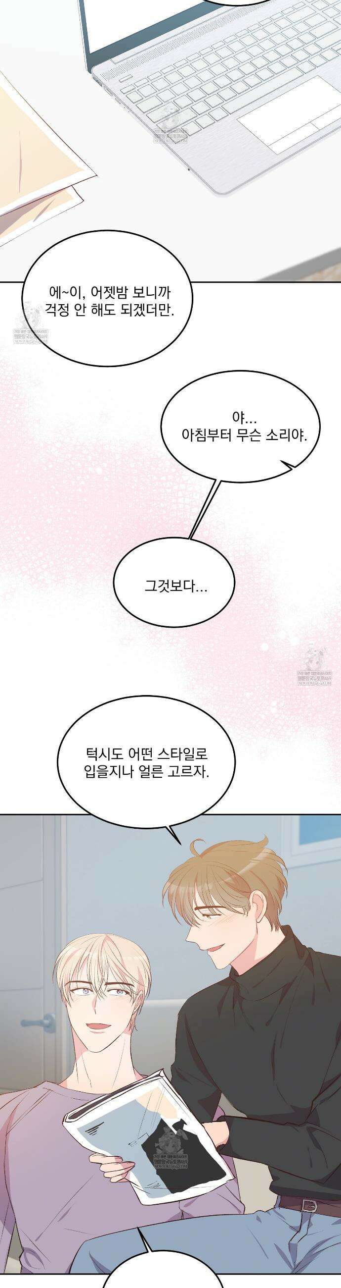 도와줘요, 아저씨! 특별 외전 3화(완결) 31