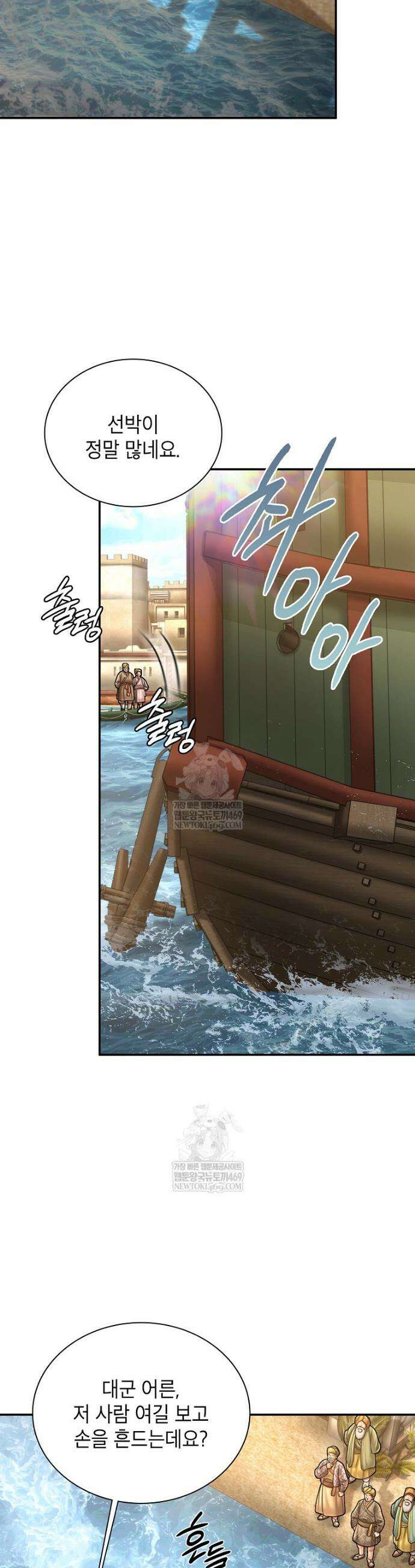 근육조선 시즌2 69화 3