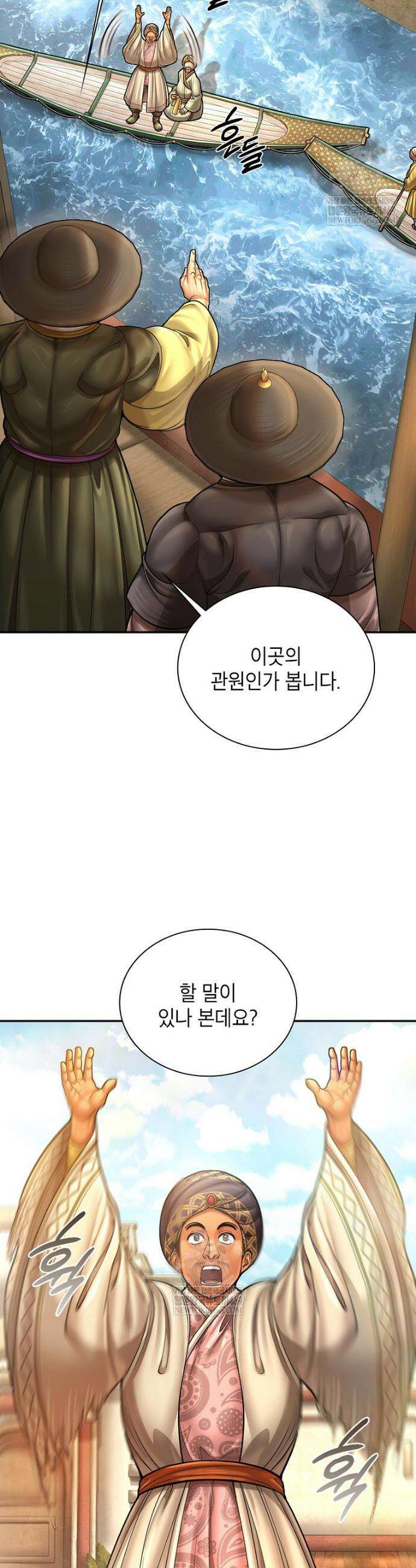근육조선 시즌2 69화 4