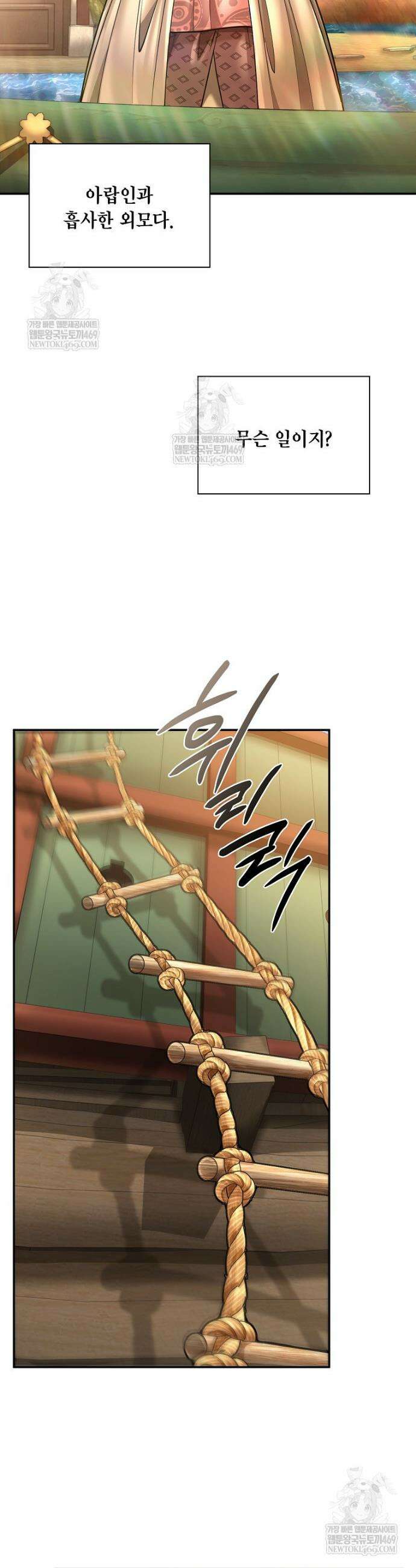 근육조선 시즌2 69화 5