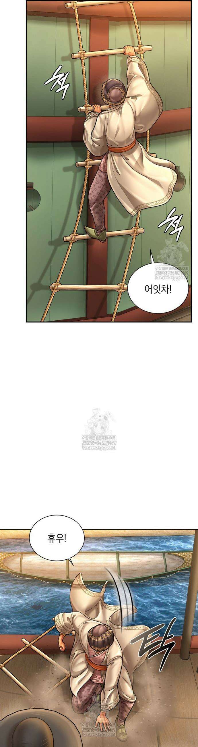 근육조선 시즌2 69화 6
