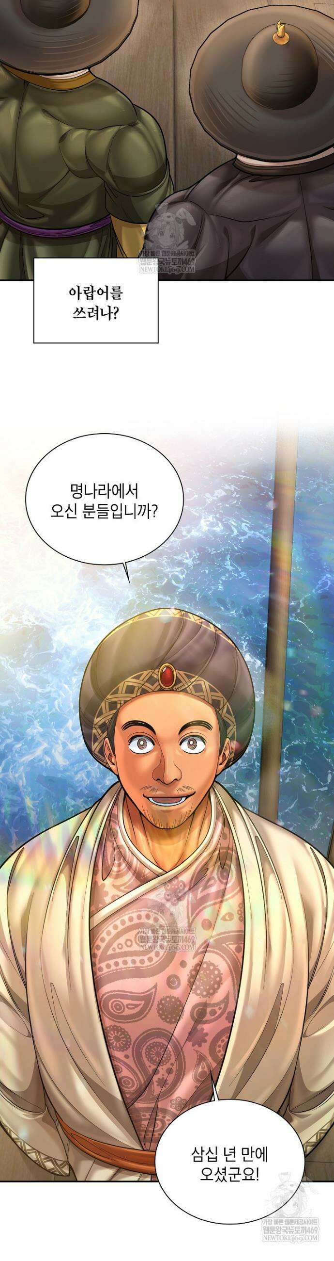 근육조선 시즌2 69화 7