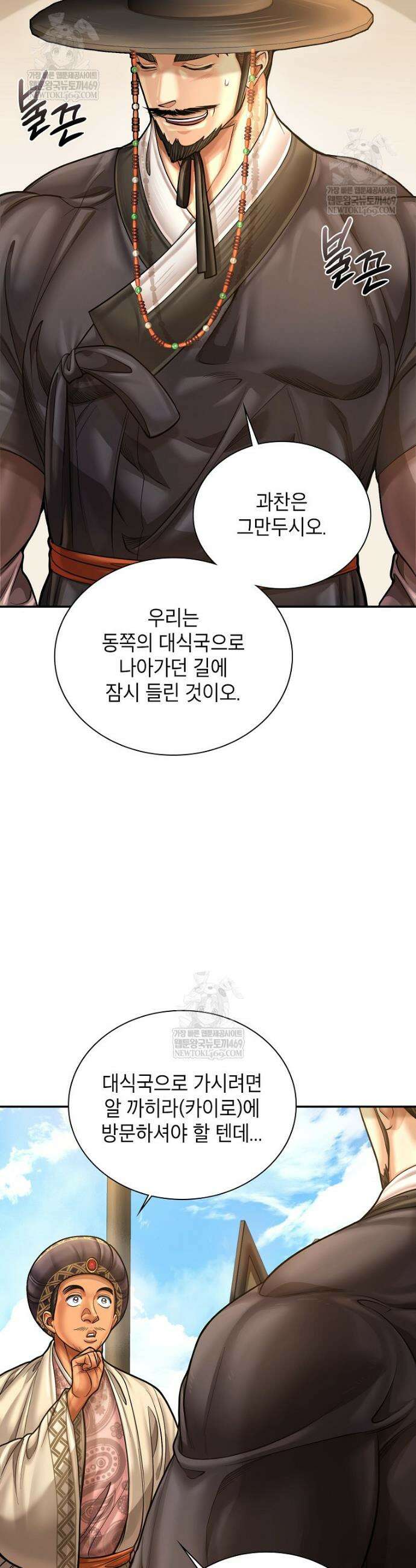 근육조선 시즌2 69화 9