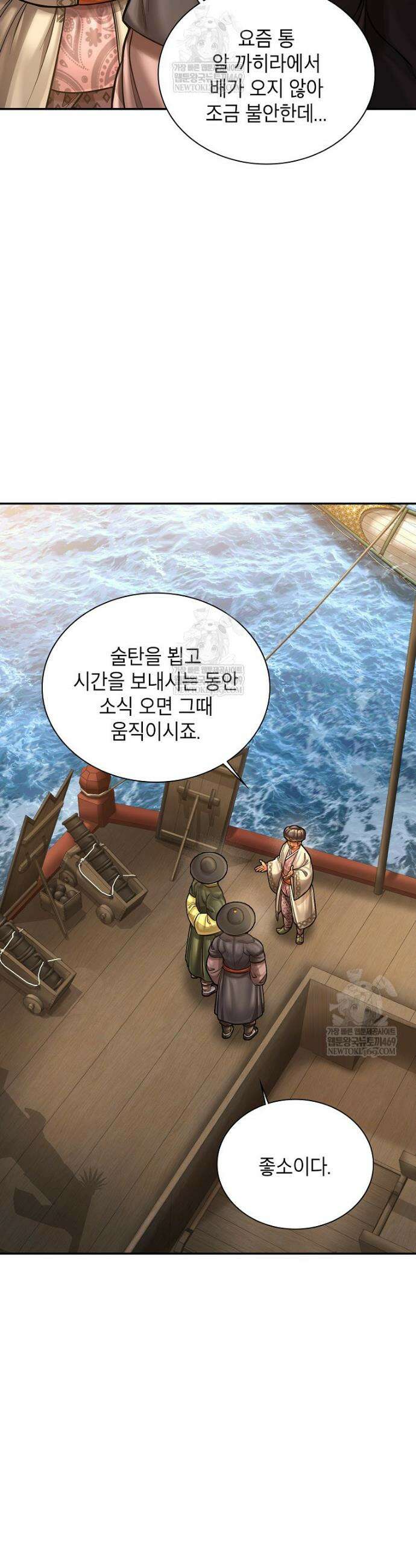 근육조선 시즌2 69화 10