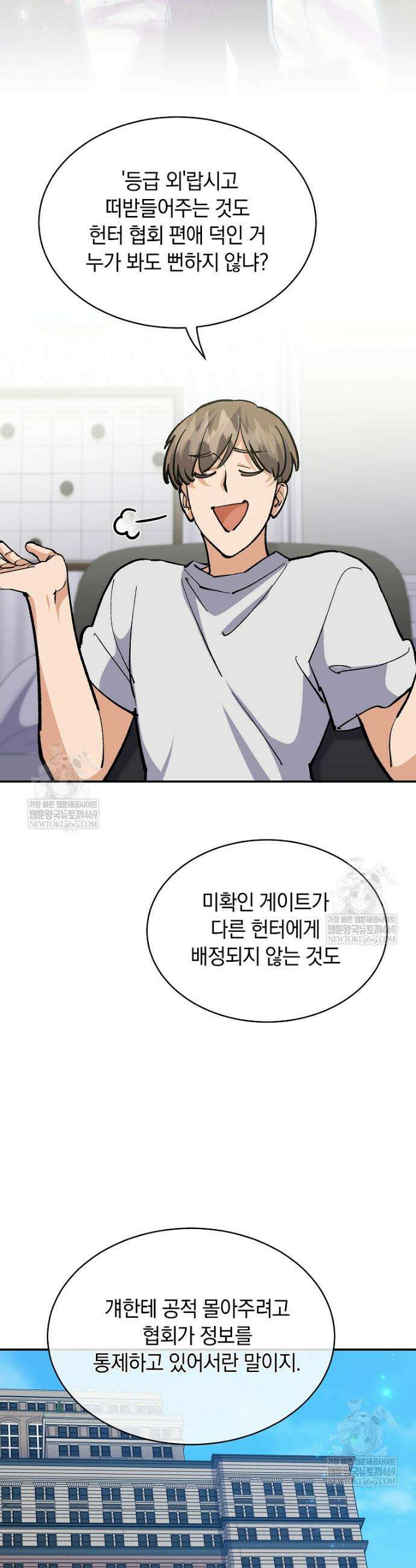 마왕님은 역하렘이 싫다 71화 6