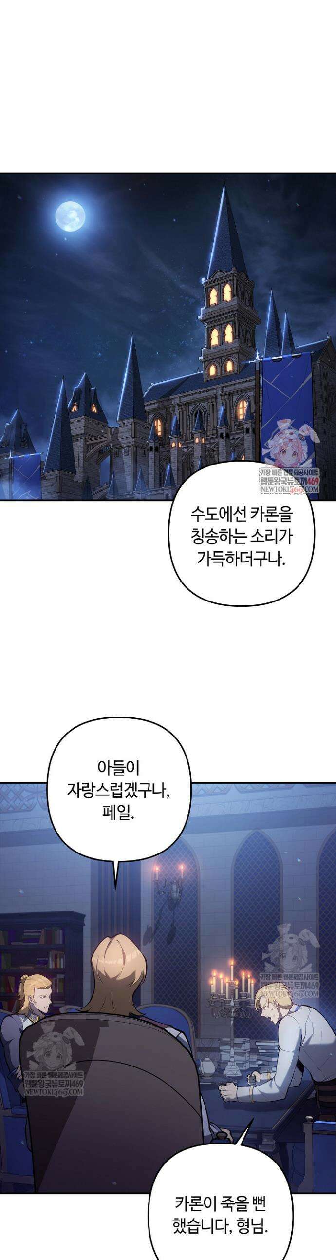 공작가에는 미친개가 산다 35화 1