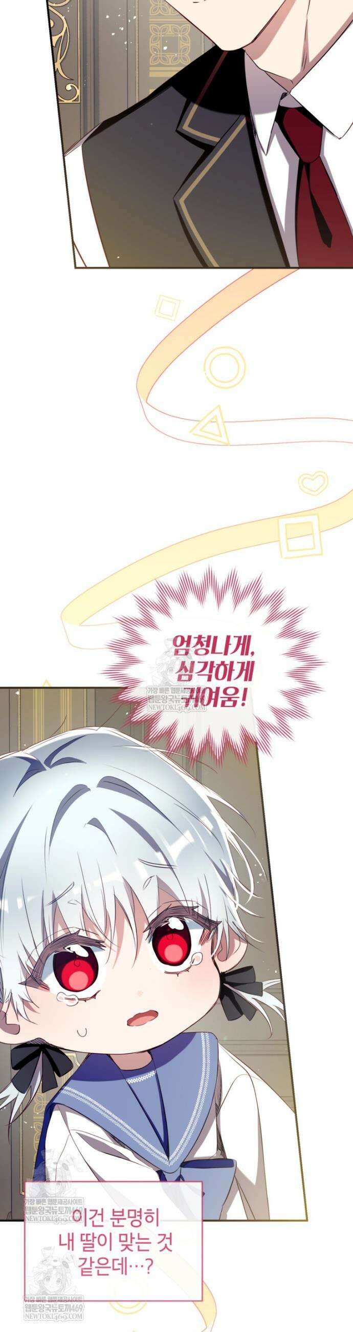 우리가 가족이 될 수 있을까요? 166화 (외전16) 2