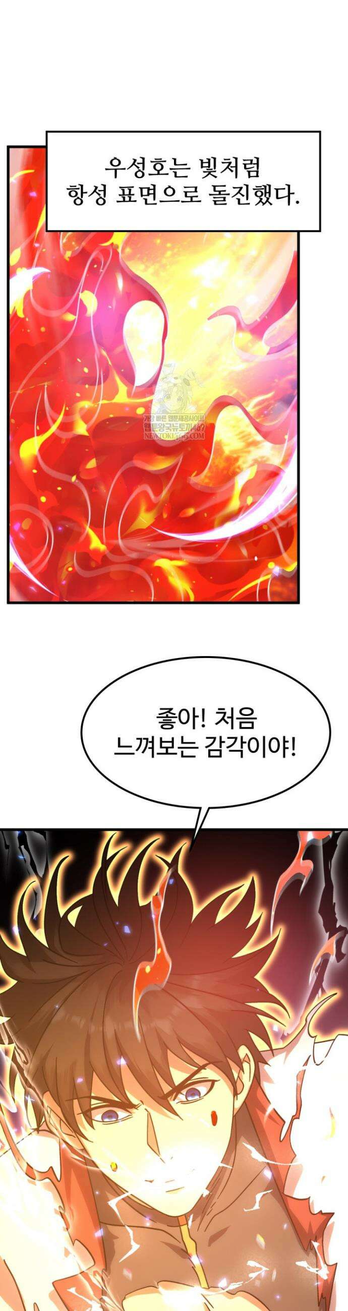 만년 후 미래에서 레벨업 252화 6