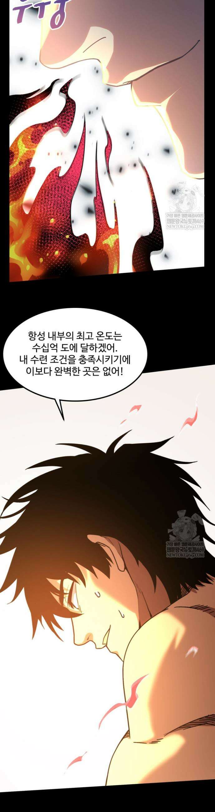 만년 후 미래에서 레벨업 252화 8