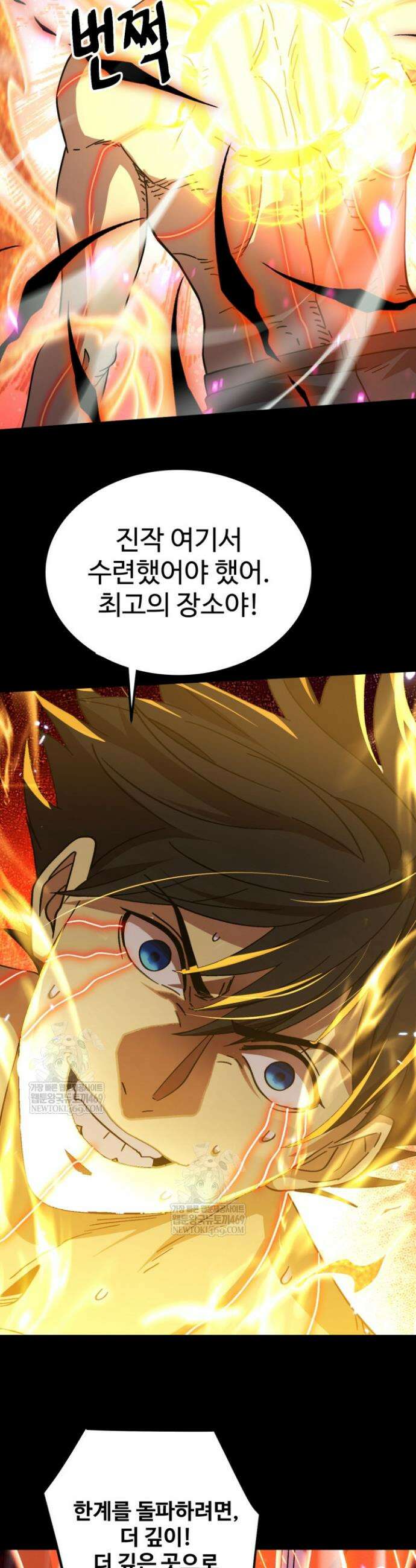 만년 후 미래에서 레벨업 252화 10