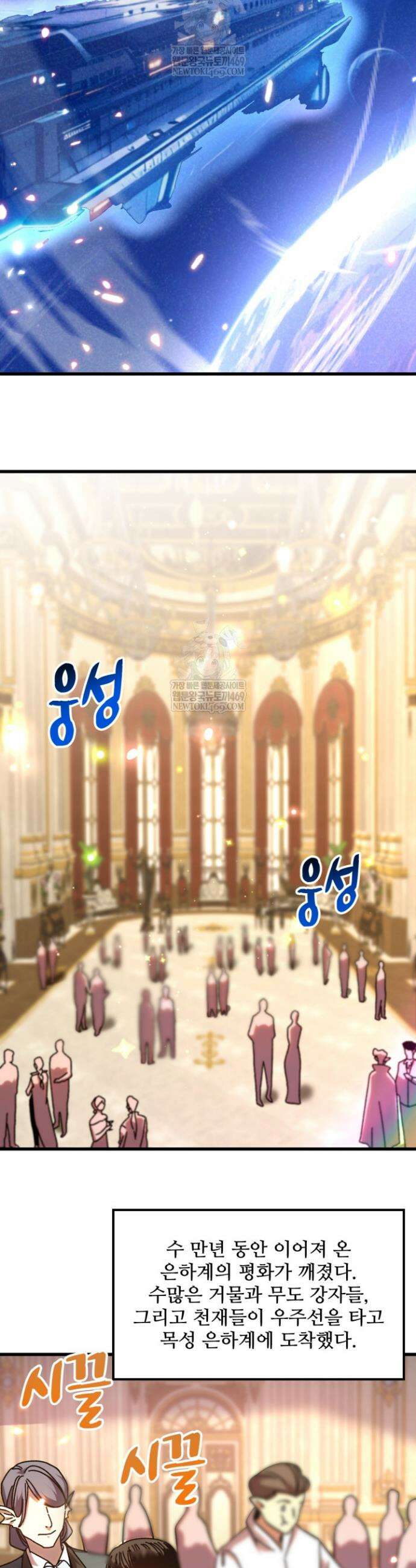 만년 후 미래에서 레벨업 252화 16