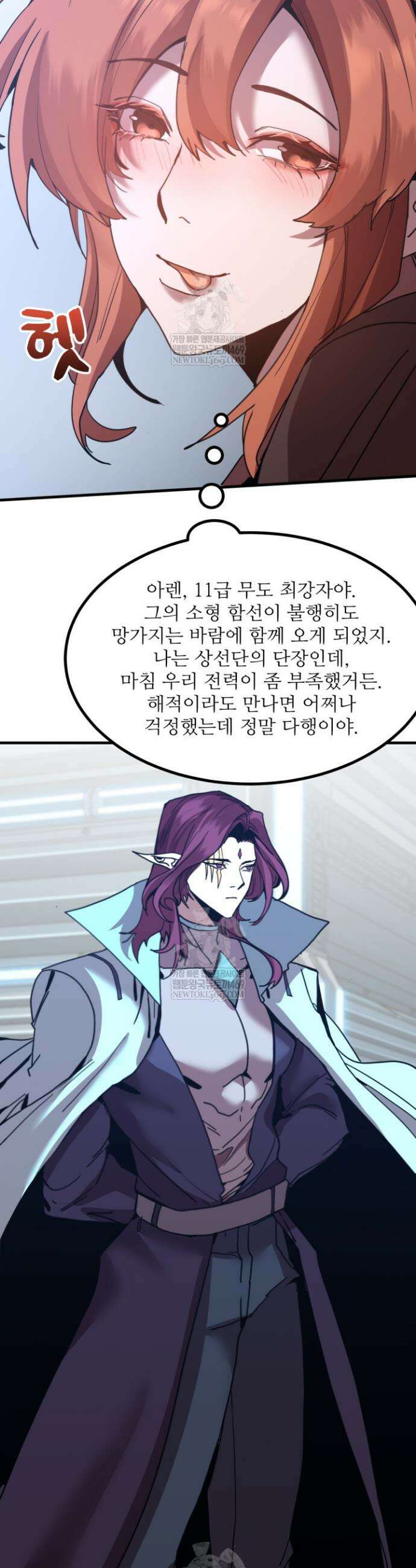 만년 후 미래에서 레벨업 252화 21