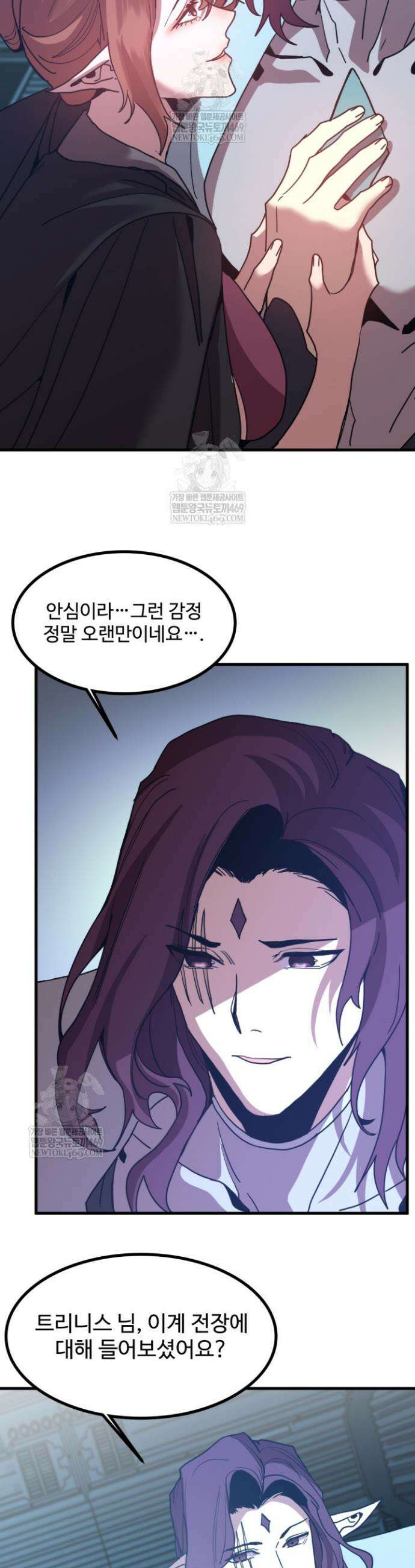 만년 후 미래에서 레벨업 252화 23