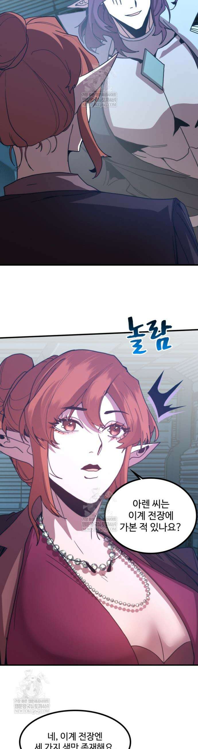 만년 후 미래에서 레벨업 252화 24