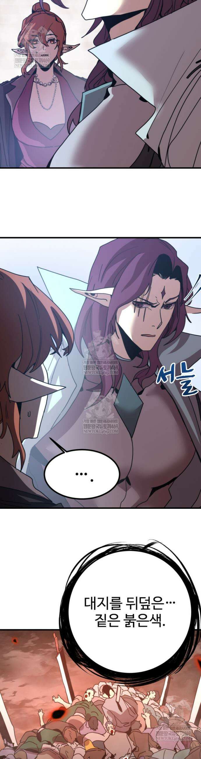 만년 후 미래에서 레벨업 252화 26