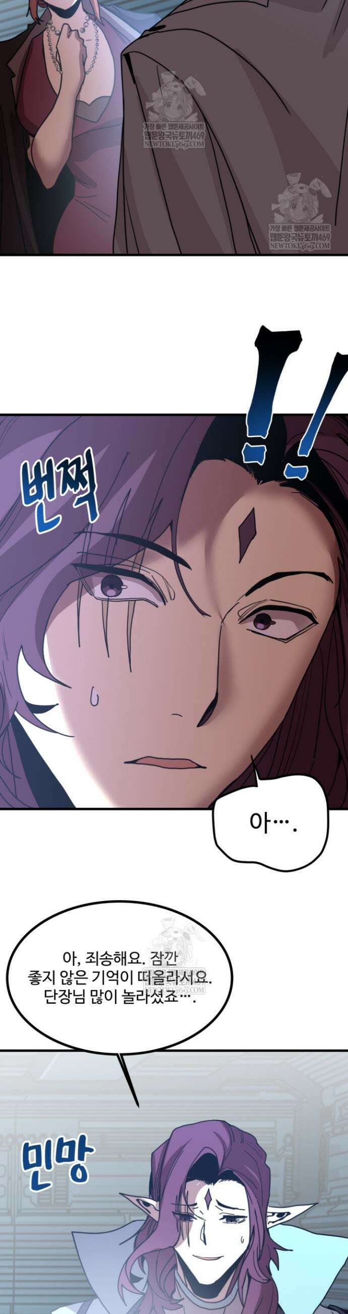 만년 후 미래에서 레벨업 252화 28