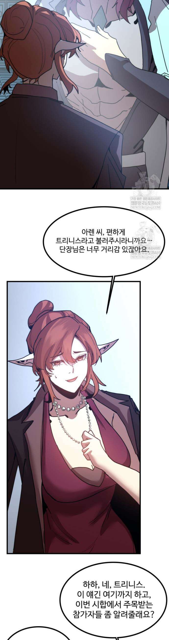 만년 후 미래에서 레벨업 252화 29