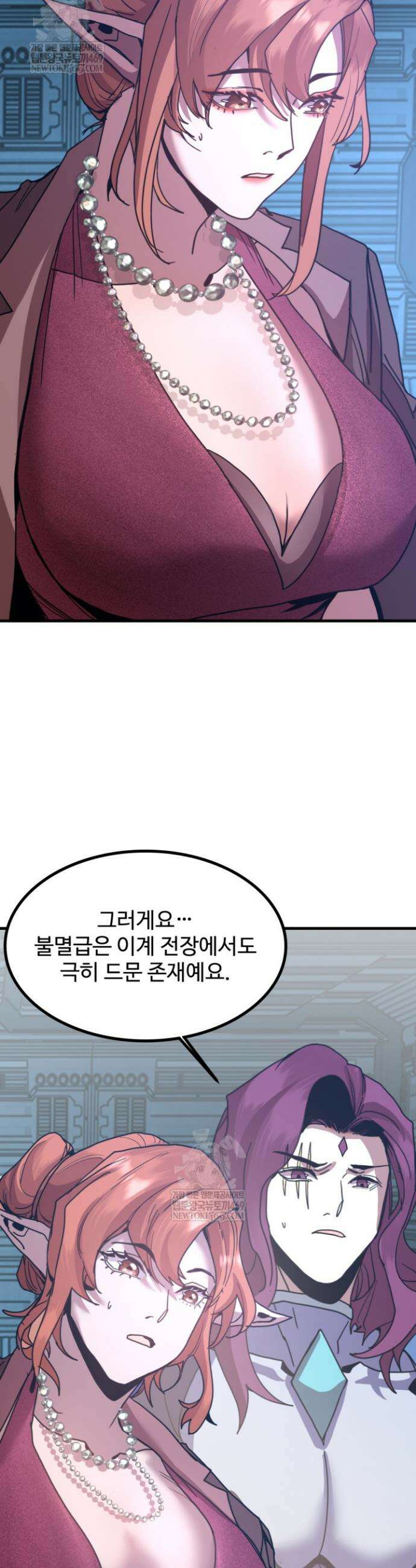 만년 후 미래에서 레벨업 252화 33