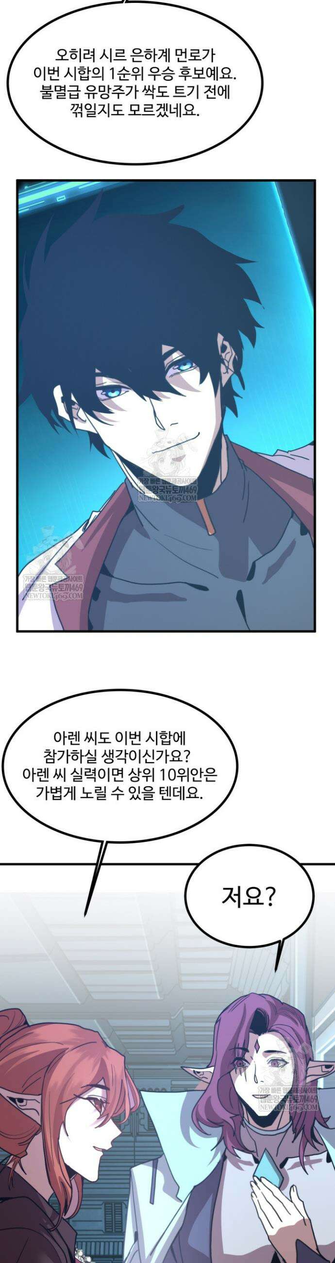 만년 후 미래에서 레벨업 252화 35